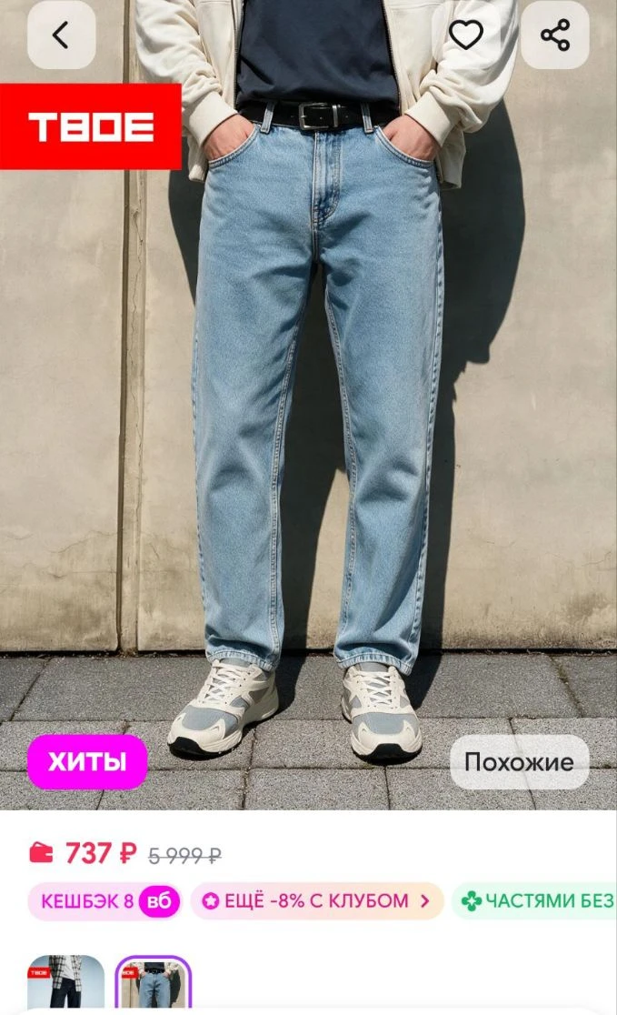 🐸Джинсы скинни классические ТВОЕ