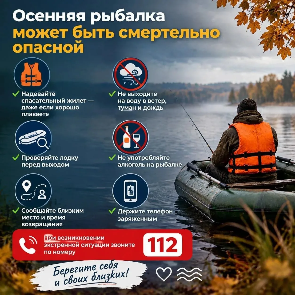 СПАСАТЕЛИ ПРЕДУПРЕЖДАЮТ!!!