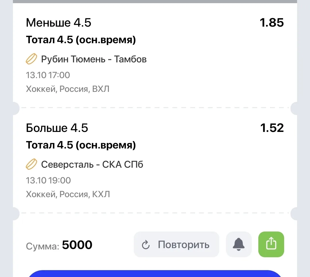 Ещё одни вариант с кефом 2.81