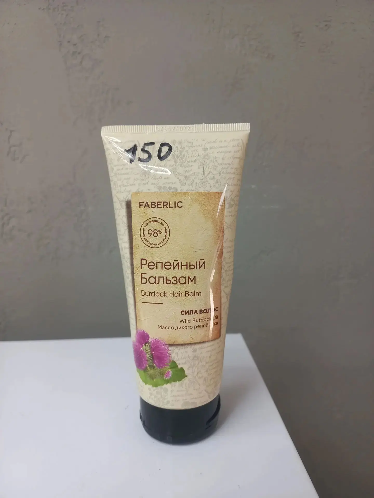 Бальзам для волос Faberlic — 150₽