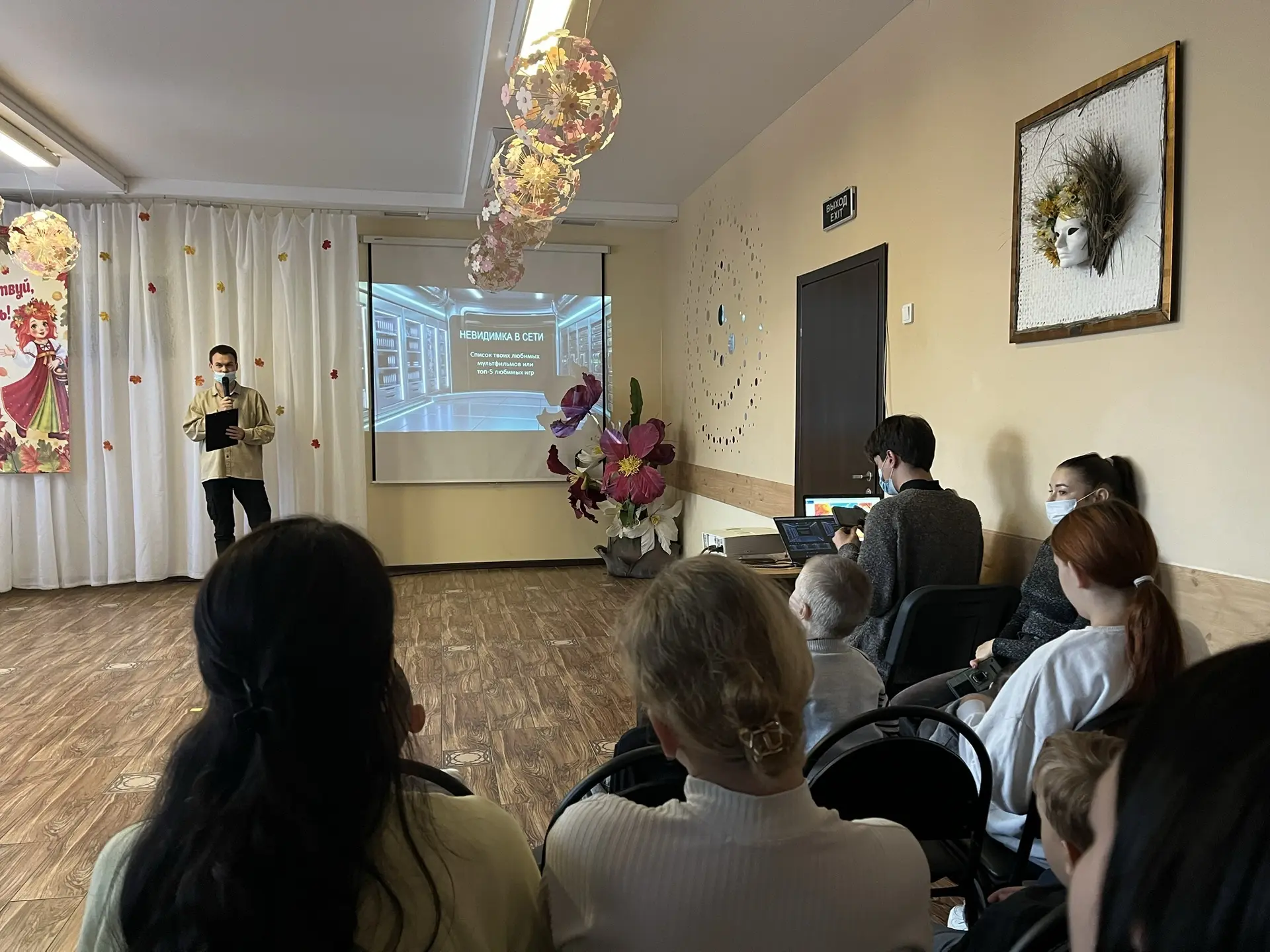 🌐🛡️ Безопасность в цифровом мире: встреча с «Добрым домом праздников»