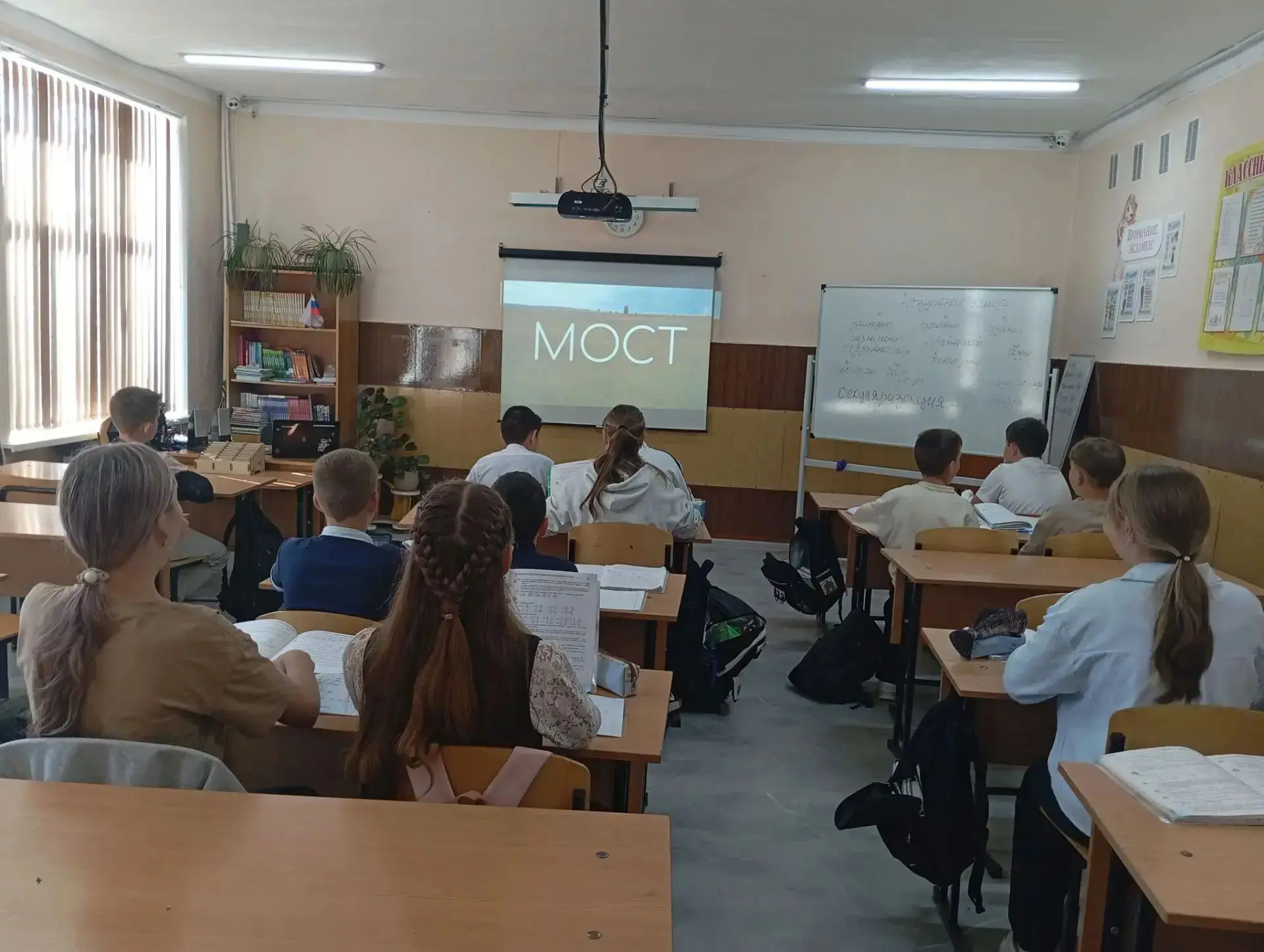15 октября в 6 «Б» прошёл киноурок! Ребята посмотрели фильм «Мост» (проект «Киноуроки в...