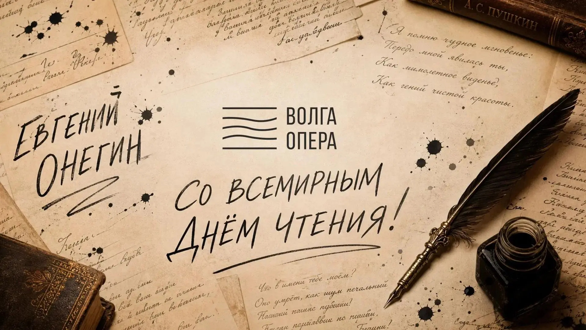 📖 Сегодня — Всемирный день чтения!