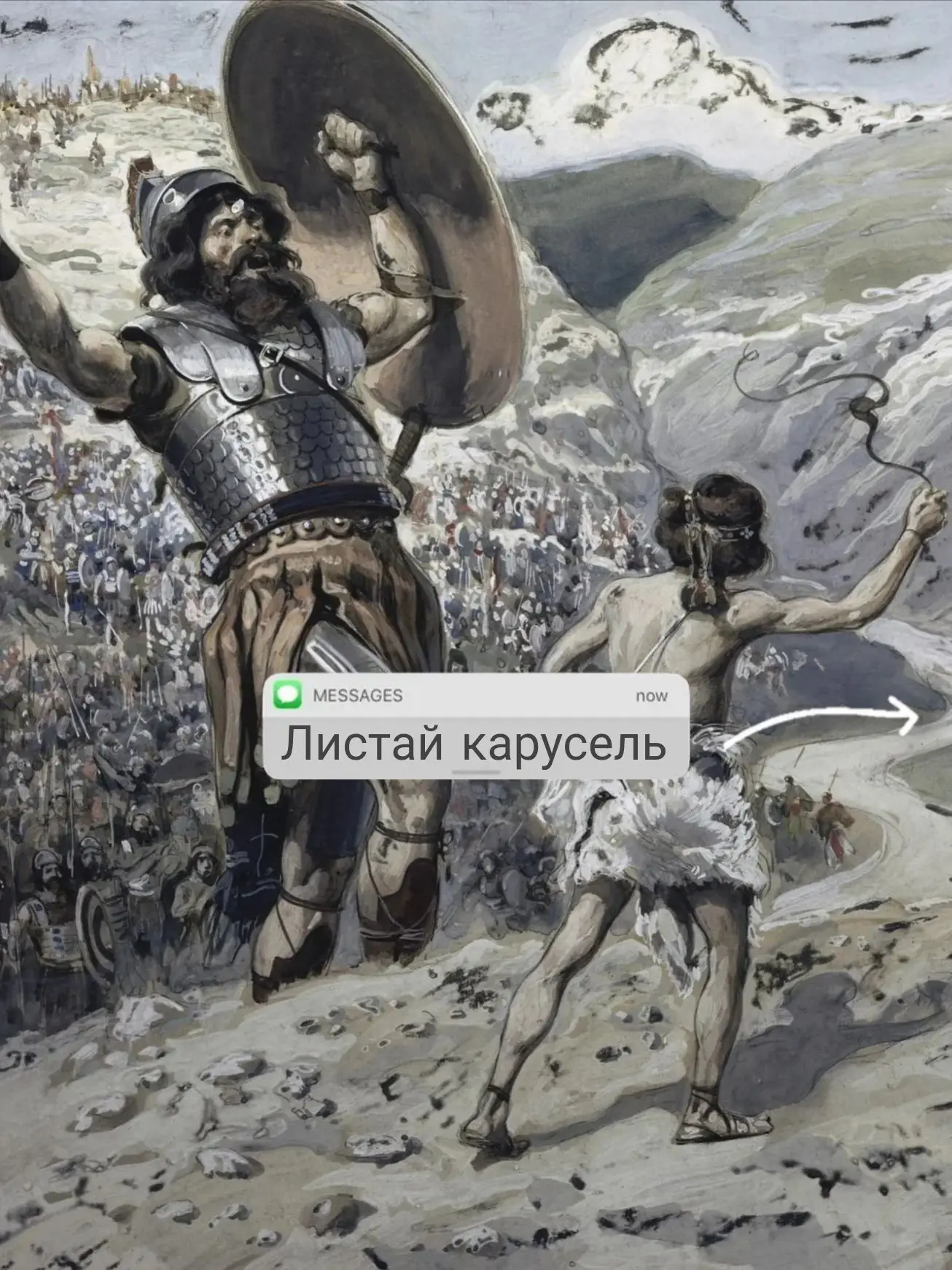 Религия в живописи