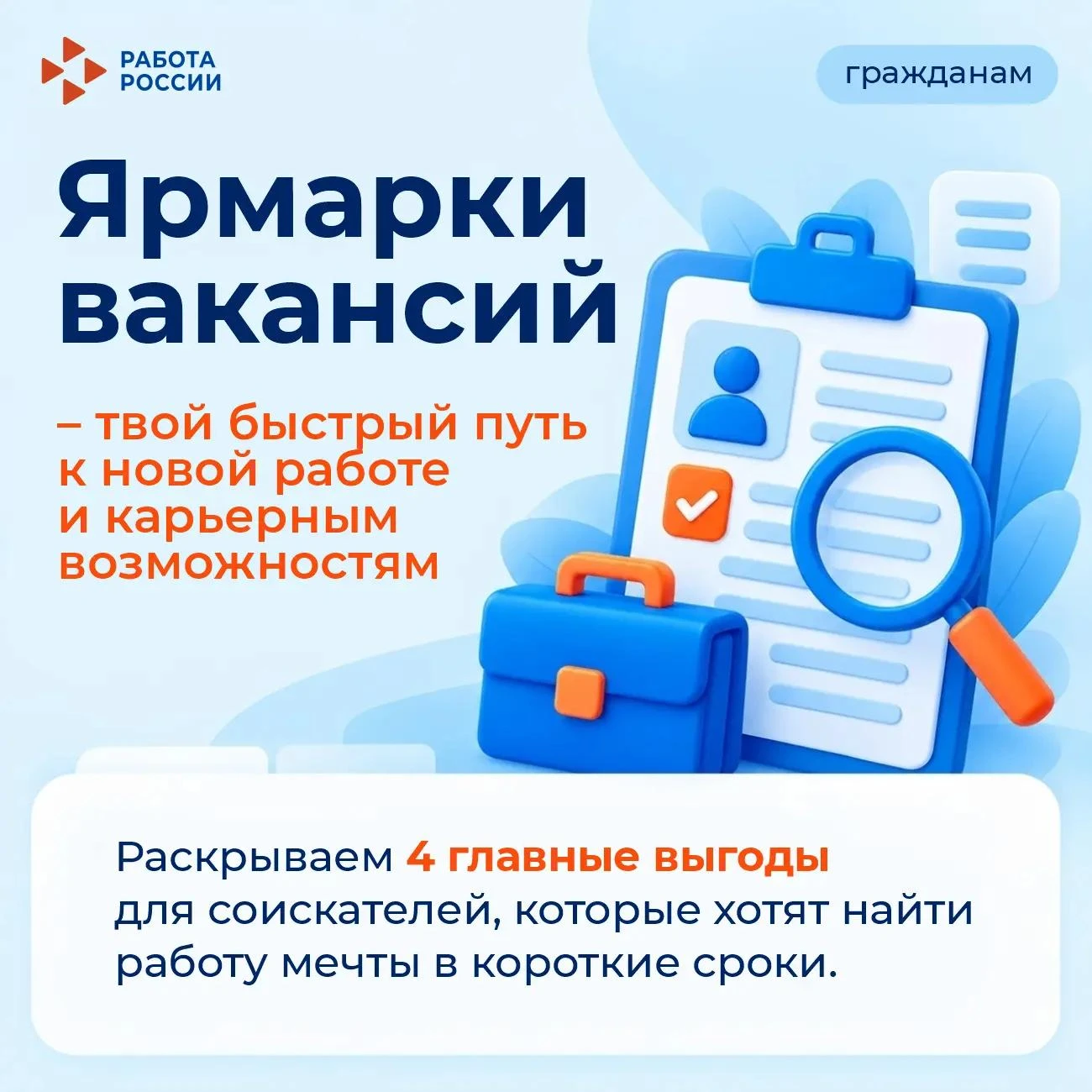 В поиске работы или планируете профессиональные перемены? 💼