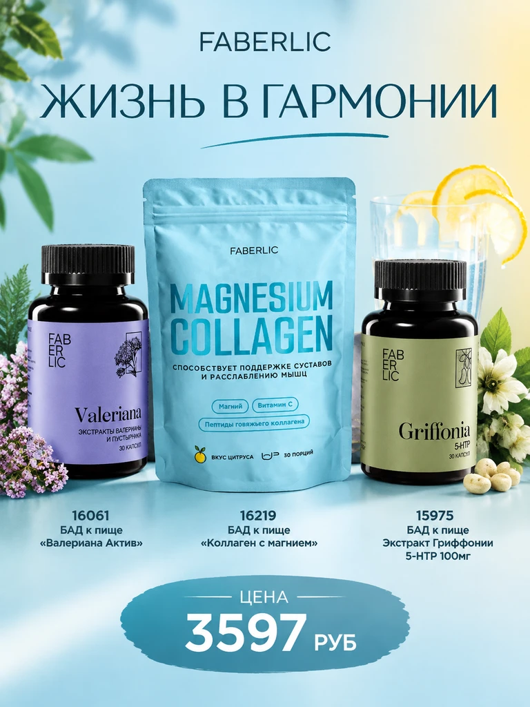 💊15975 БАД к пище Экстракт Гриффонии 5-HTP 100мг