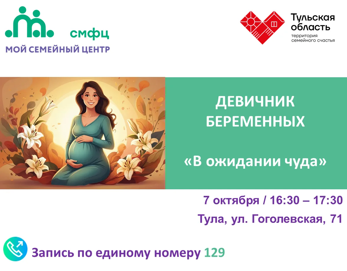 Дорогие будущие мамы! 🌸