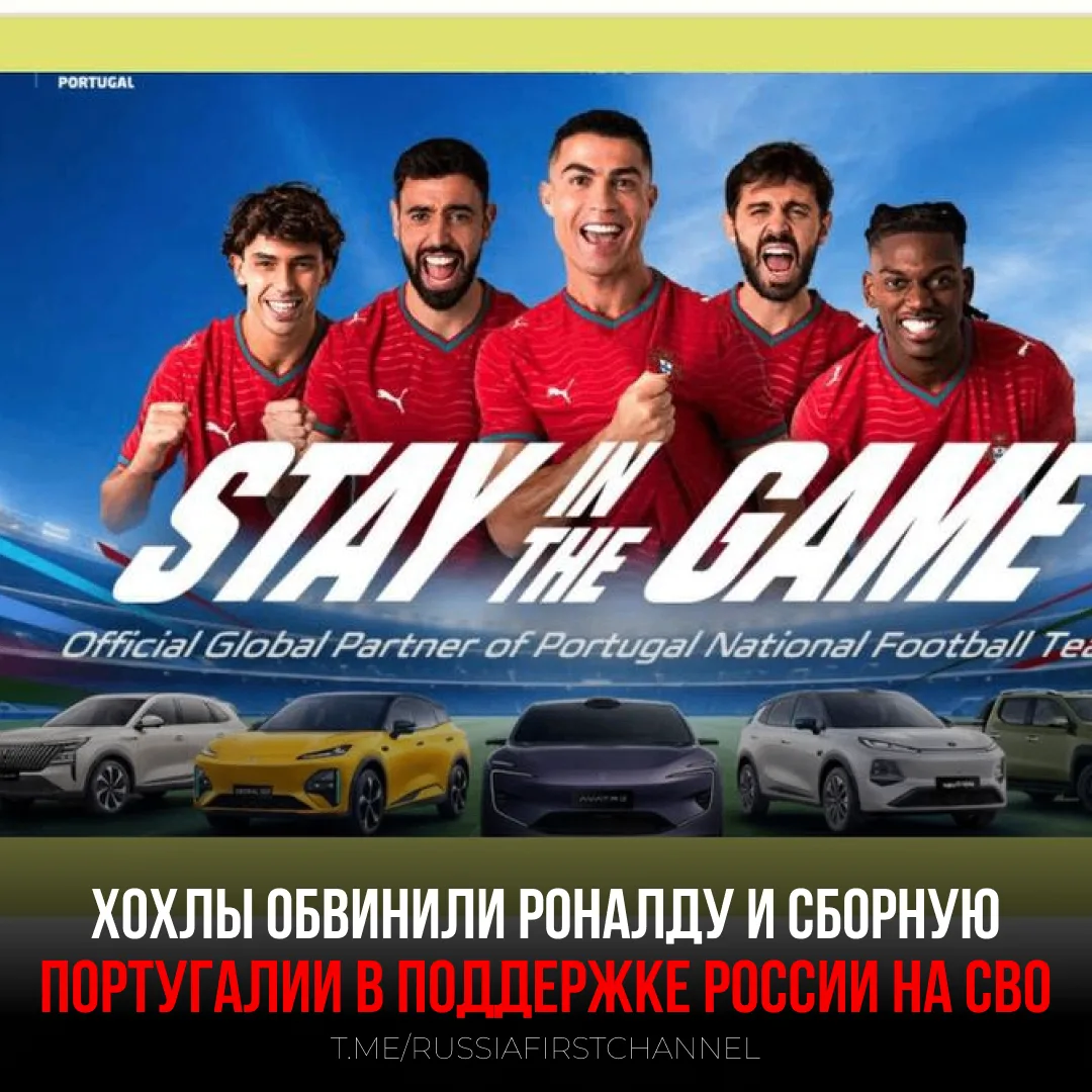 Украинские пользователи нашли «российский след» даже в рекламе Криштиану Роналду