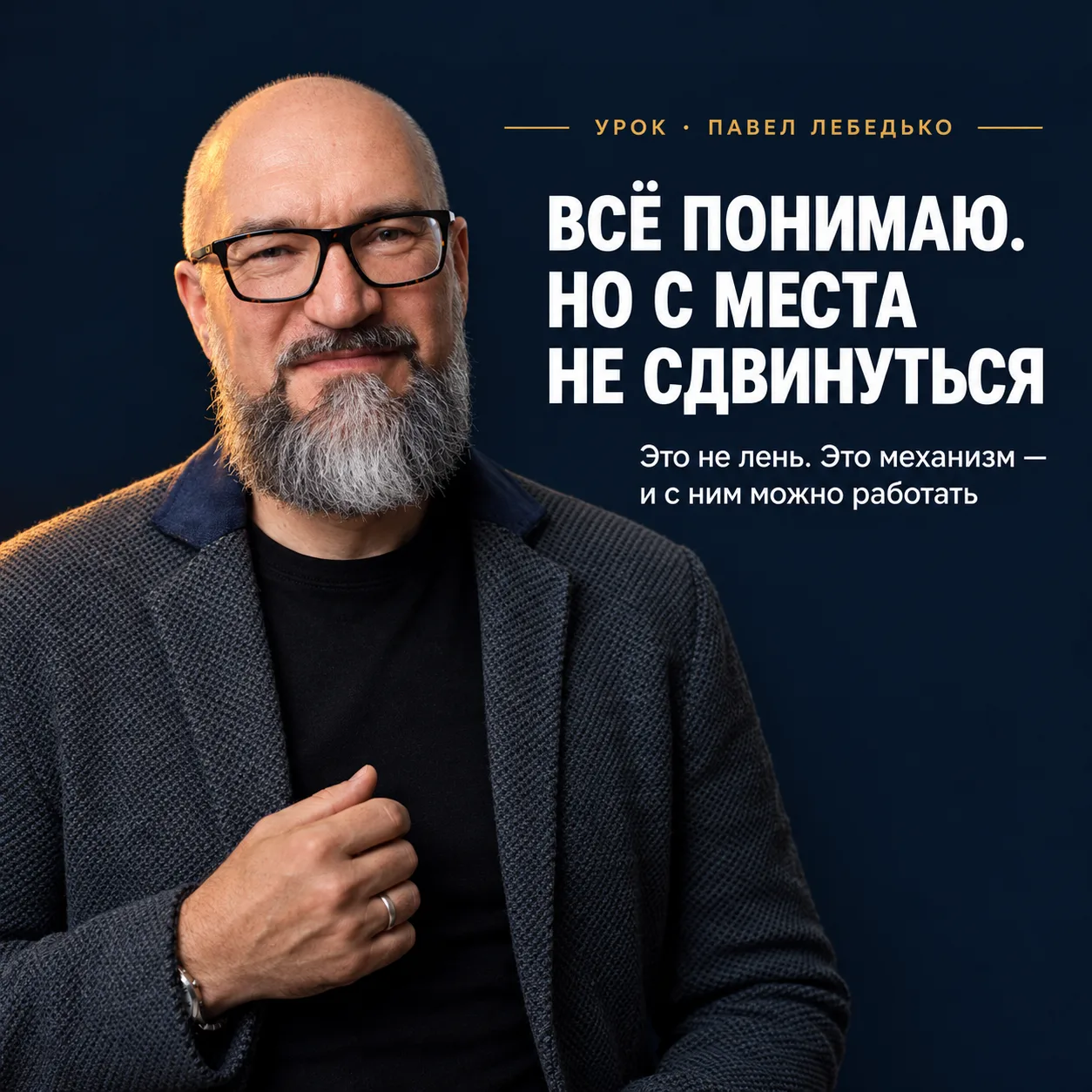 Снаружи всё нормально. А внутри как будто выключили свет. Узнаёте?