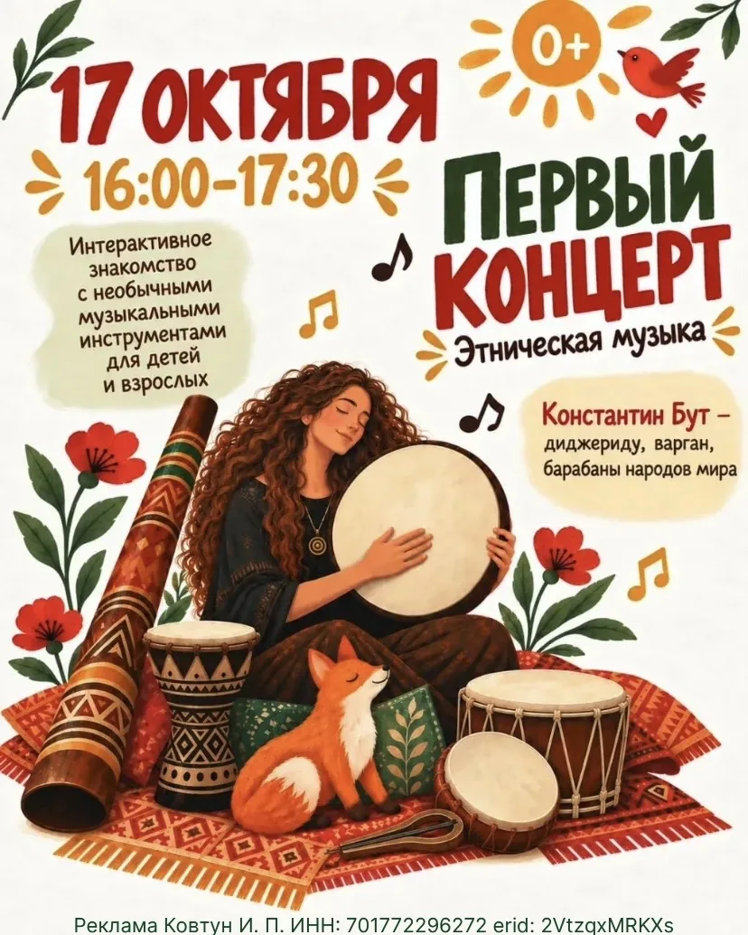 💥17 октября — день живой музыки и ритма.