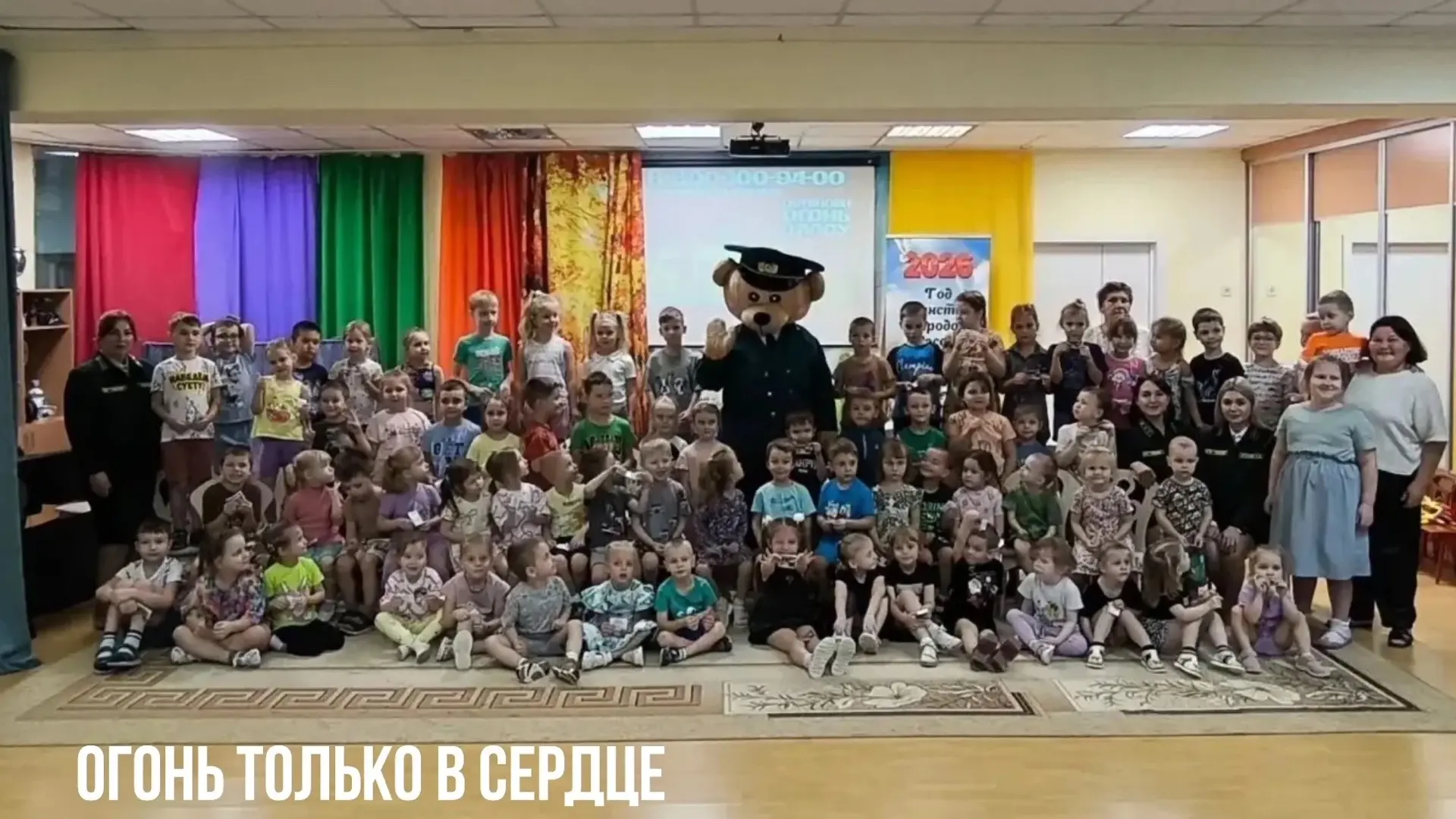 Огонь только в сердце в детском саду 82🌿