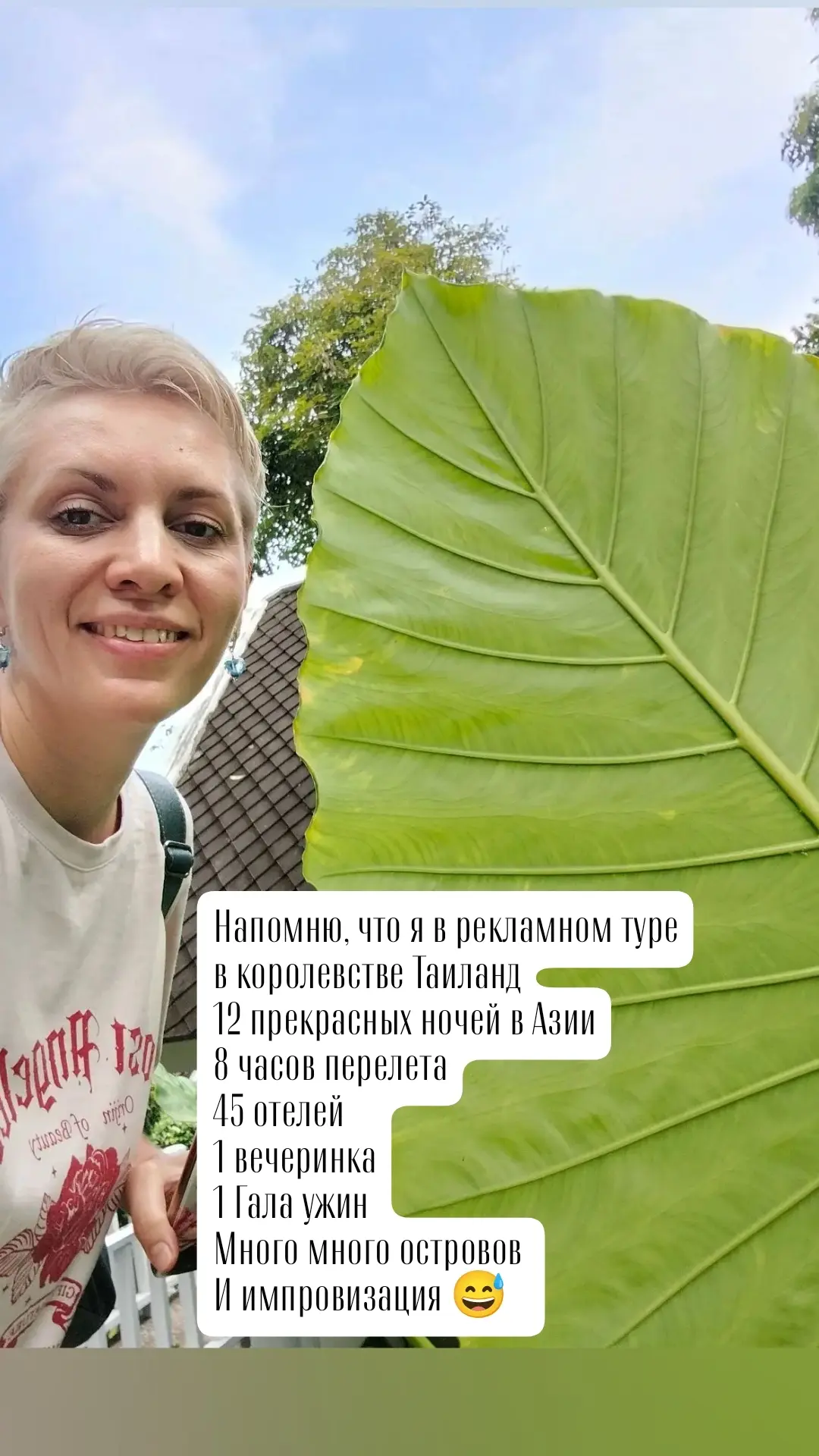 Смотри сторис тут ⬅️