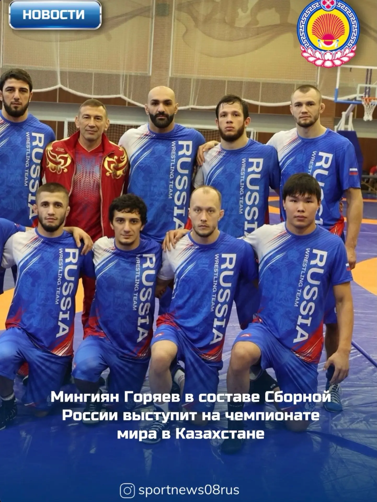 💪 Наш земляк Мингиян Горяев представит Россию на Чемпионате мира в Казахстане!