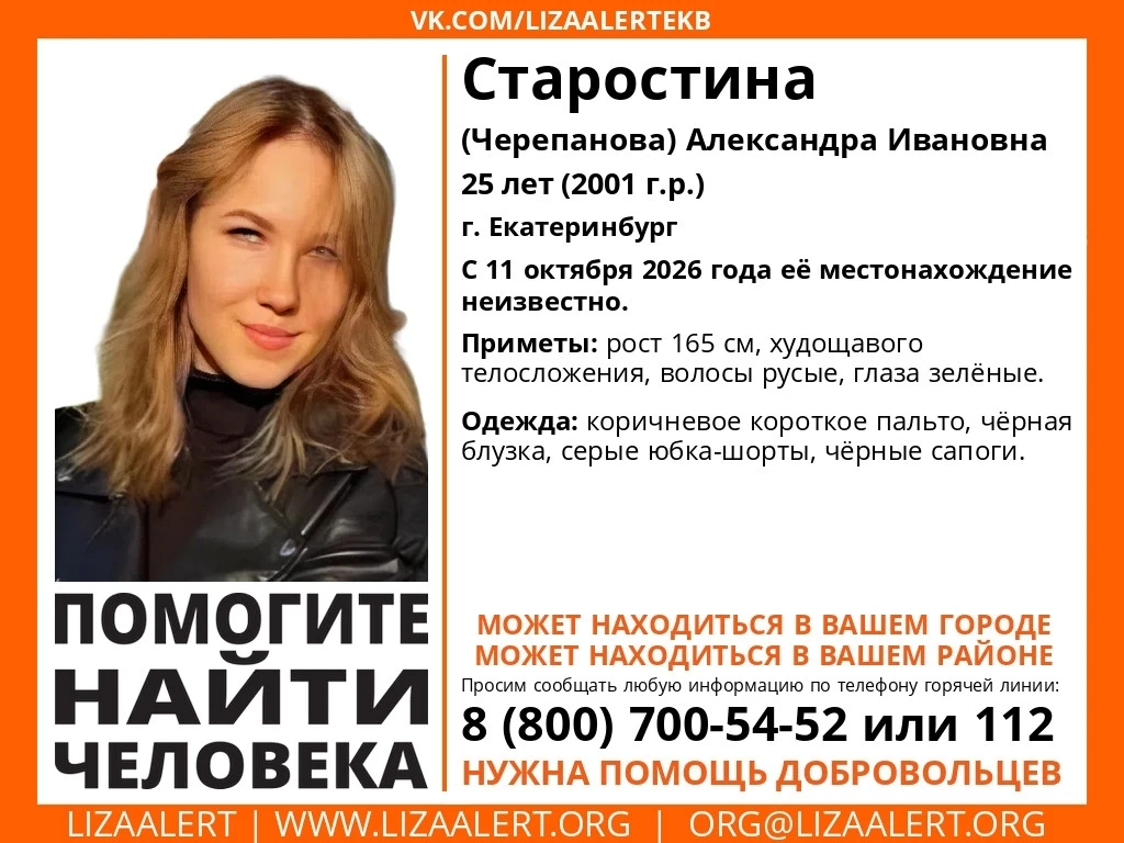 Внимание! Помогите найти человека!