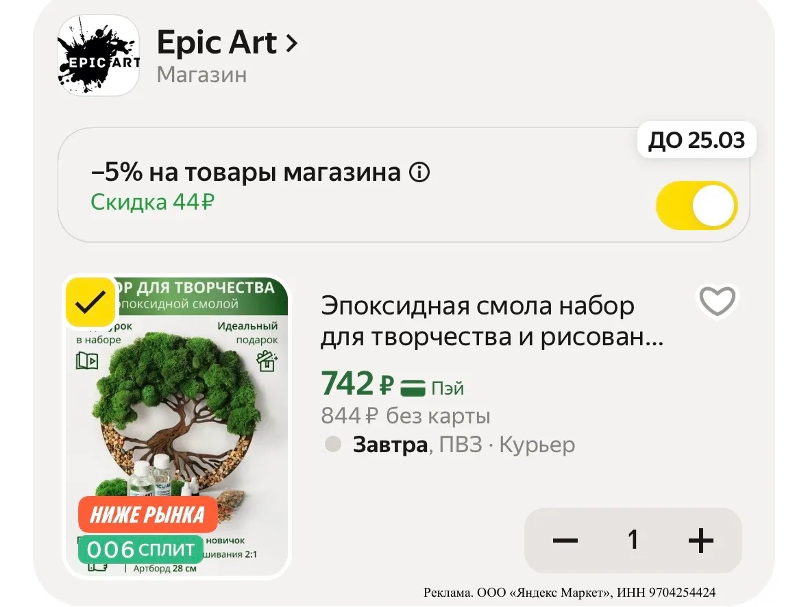 Набор из эпоксидной смолы 🌳