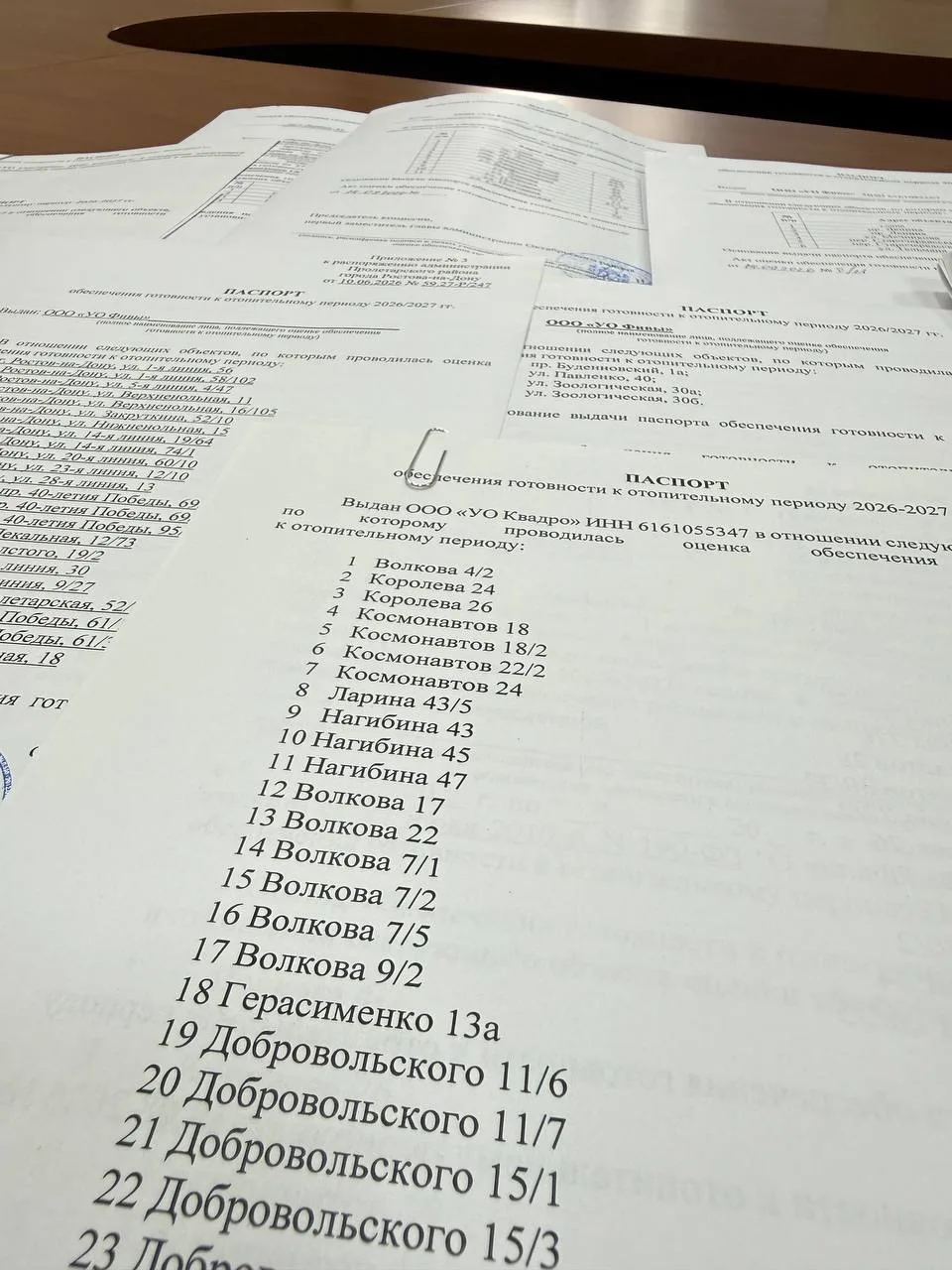 В предверии старта отопительного периода все паспорта обеспечения готовности к отопител...