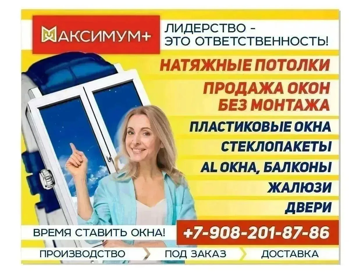 Пластиковые окна по ⚡АКЦИИ!⚡ Только до конца месяца скидка на окна до 10%! Оставьте зая...
