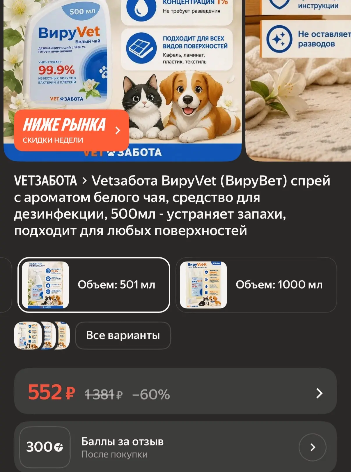300 баллов за отзыв https://market.yandex.ru/cc/BHJjvG