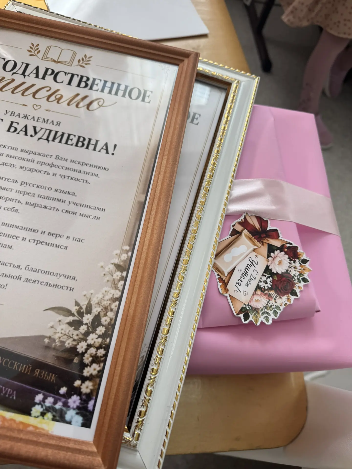 С Днем учителя! Поздравляем коллектив нашей школы!