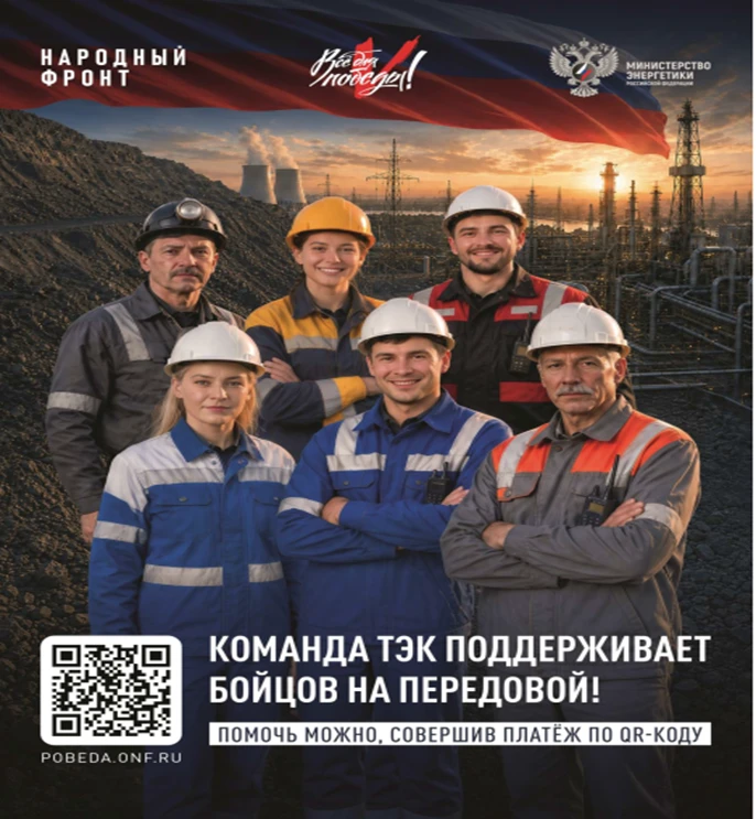 Общероссийское общественное движение «НАРОДНЫЙ ФРОНТ «ЗА РОССИЮ» дало старт инициативе ...