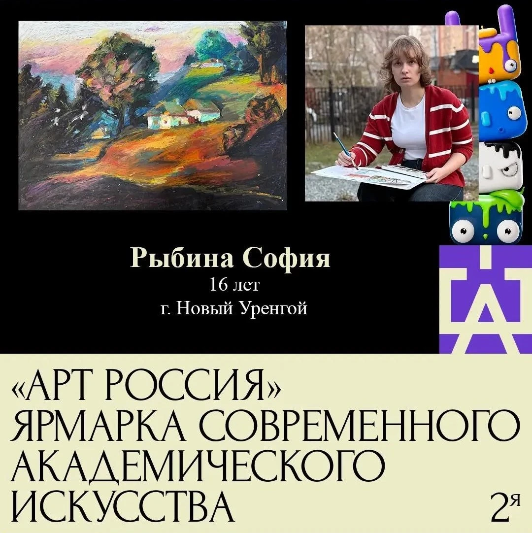 🎨 Рахманиновцы - участники всероссийской выставки в Москве!