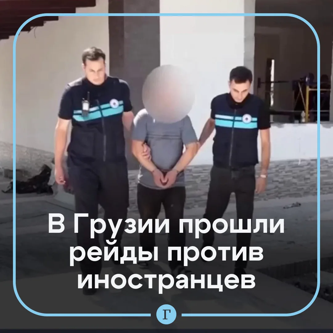 В Грузии прошли массовые облавы на релокантов.