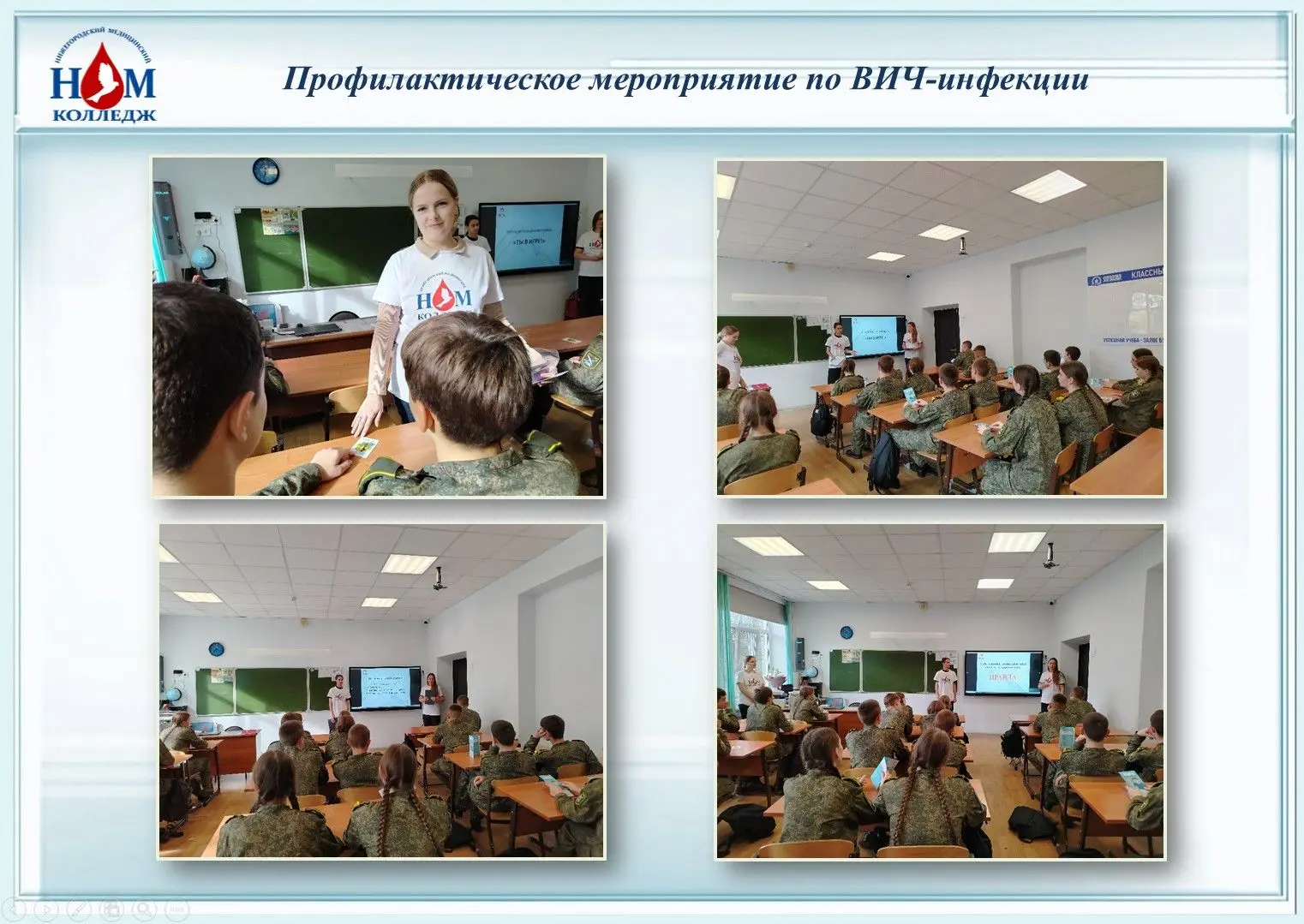 🌎 Каждый год в России инфицируется большое количество людей. В Нижегородской области э...