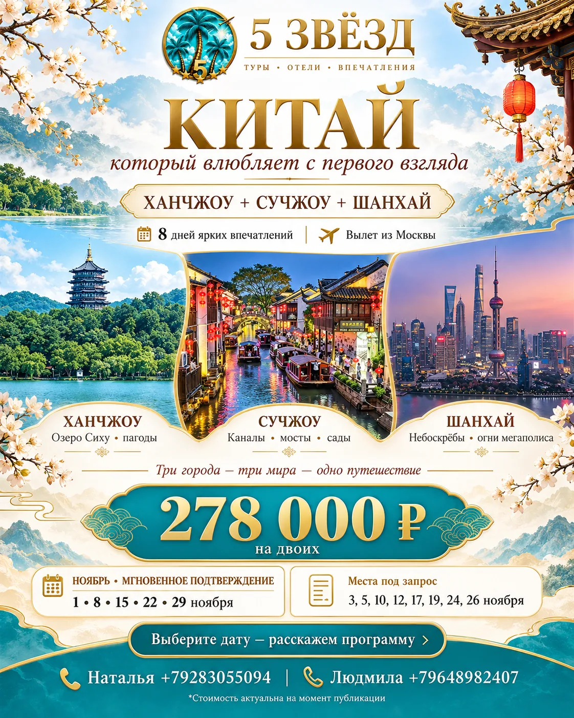 🇨🇳✨ КИТАЙ, КОТОРЫЙ ВЛЮБЛЯЕТ С ПЕРВОГО ВЗГЛЯДА!