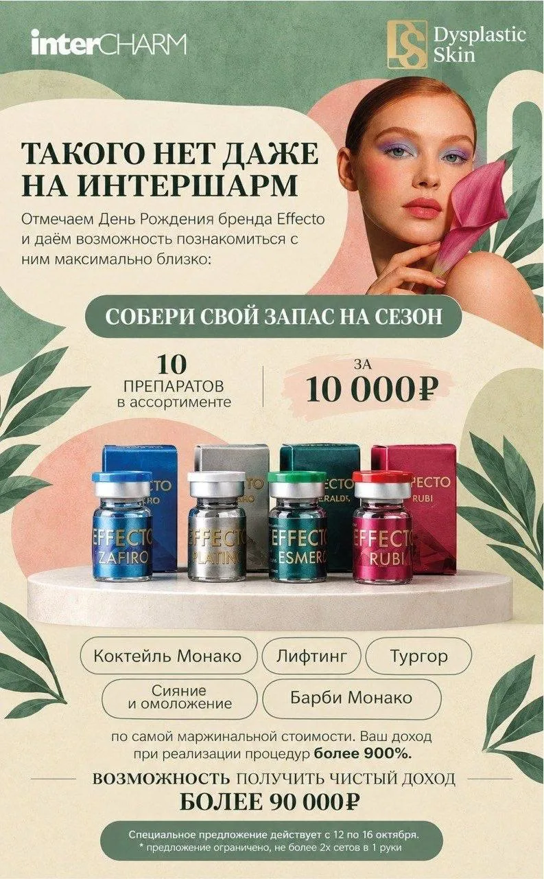 И это ещё не всё!
