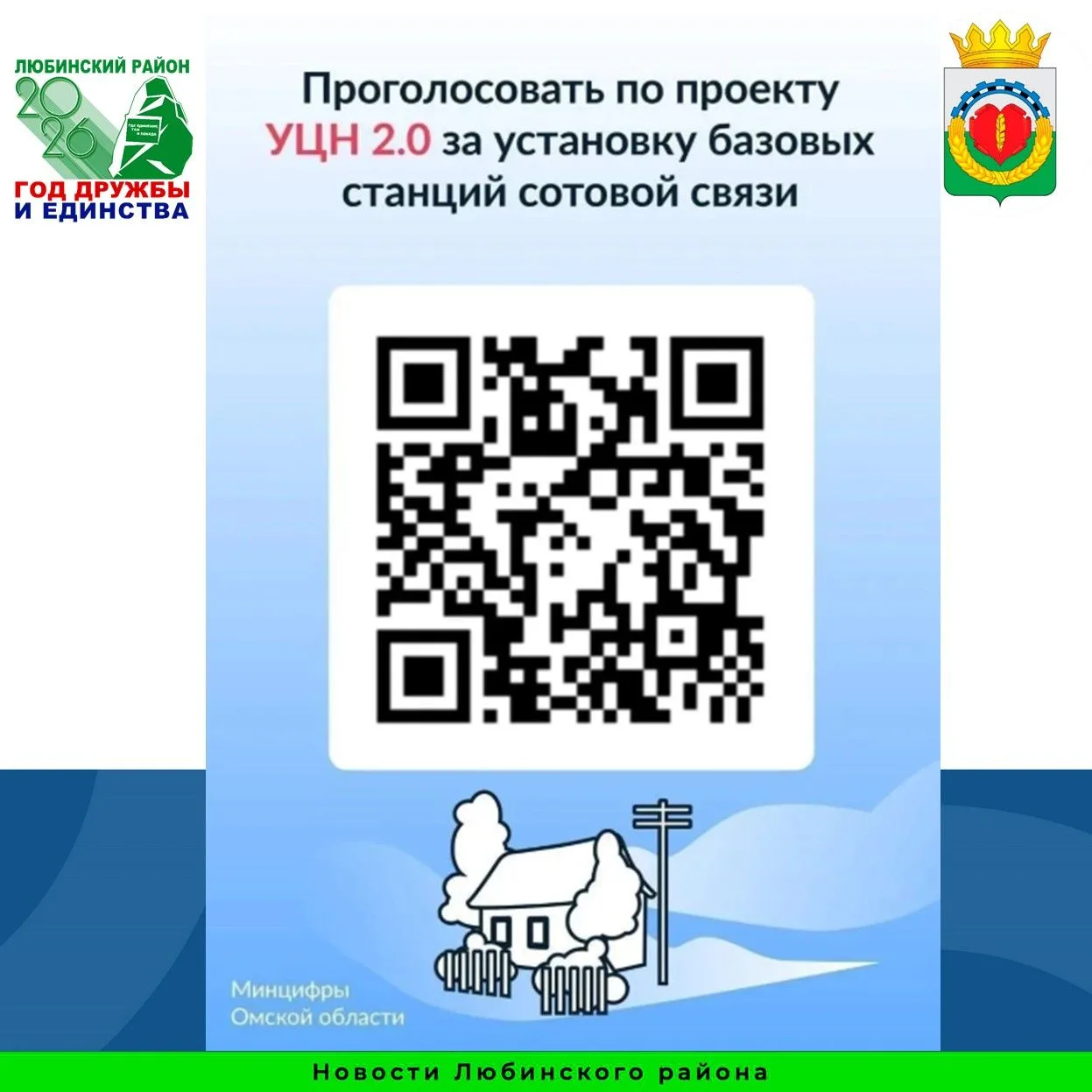Выбирайте населенный пункт, который подключат к интернету в 2027 году!