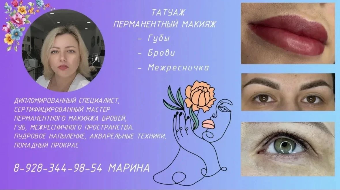 Предлагаю услуги перманентного макияжа! Подчеркну твою естественную красоту 🌸 Перманен...