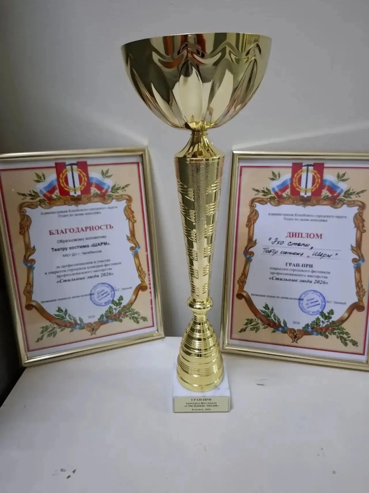 🎉 ПЕРВЫЕ ПОБЕДЫ В УЧЕБНОМ ГОДУ — И СРАЗУ ГРАН‑ПРИ! 🏆
