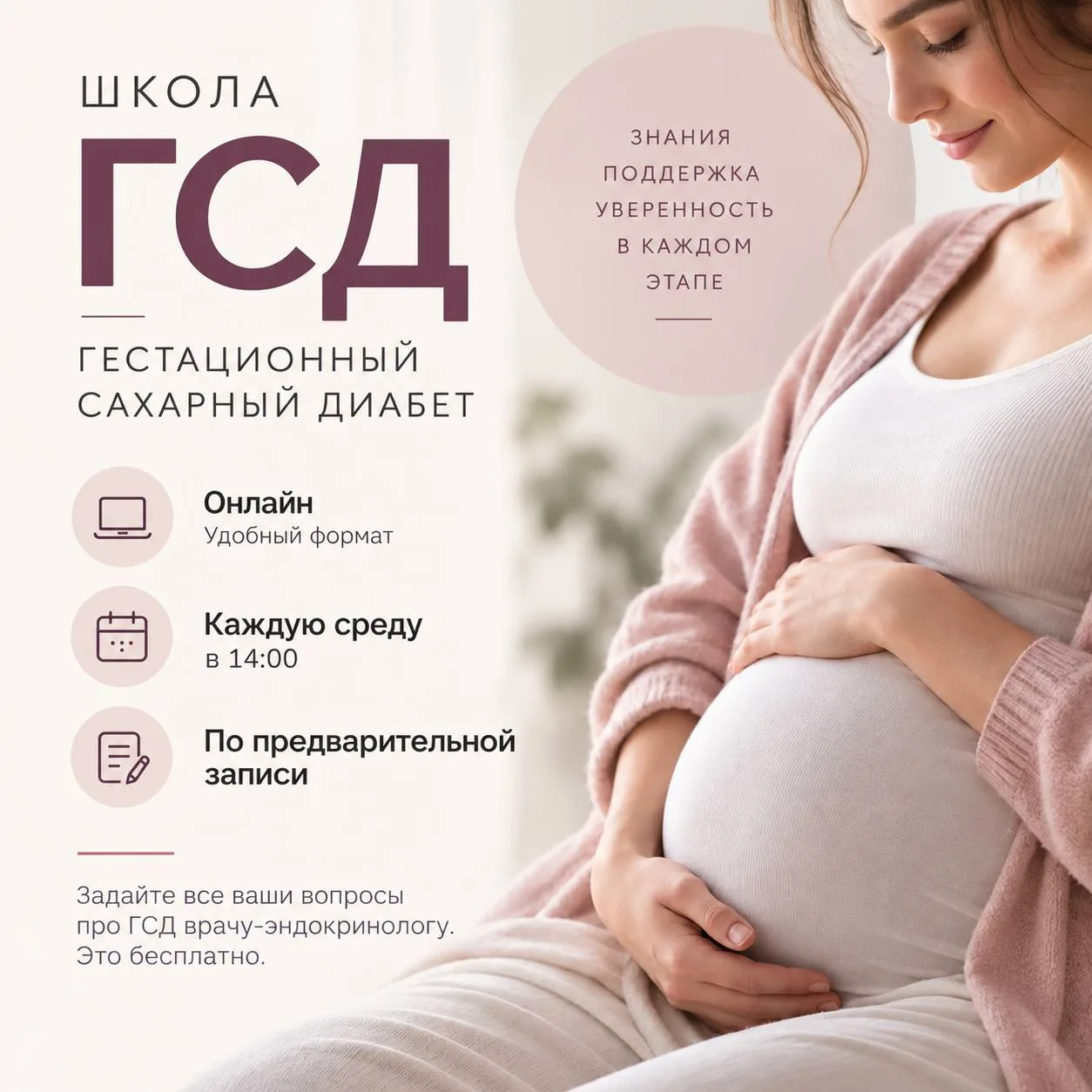 🔊 напоминаем вам, что по средам мы проводим Школу ГСД онлайн.