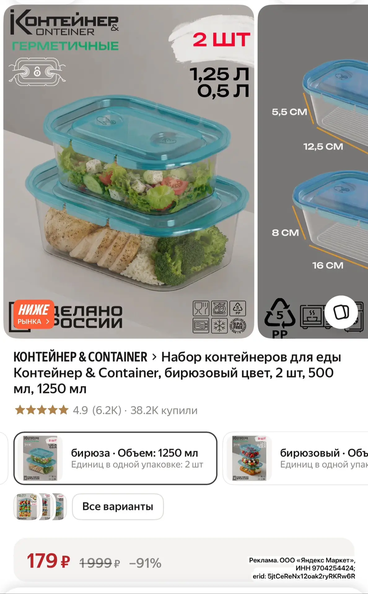 ‼️ Набор контейнеров