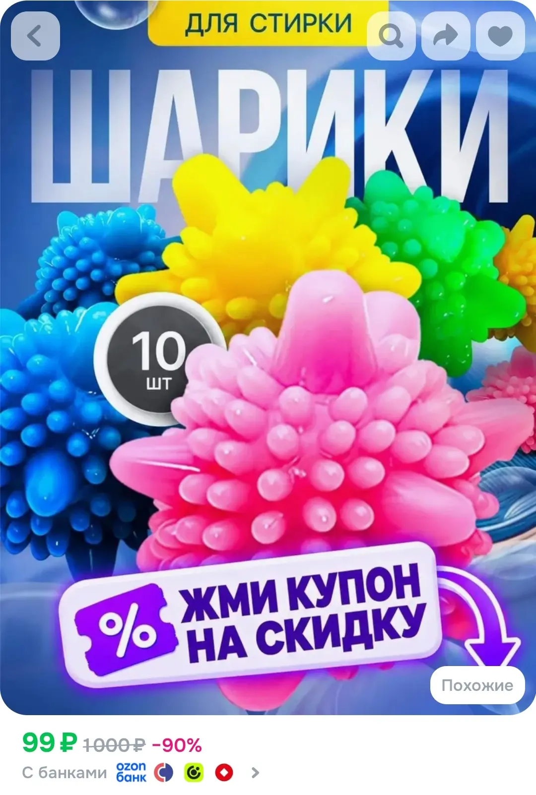 Купон