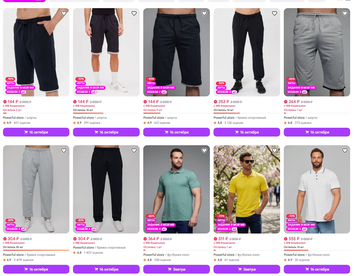 https://www.wildberries.ru/seller/4326154?sort=priceup&page=1