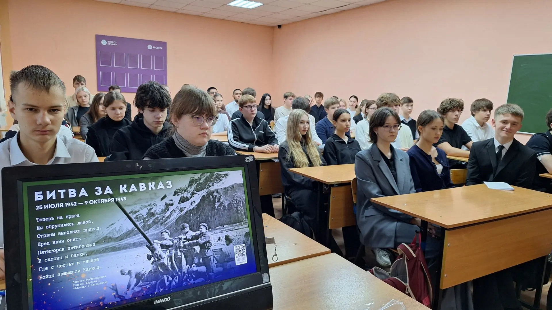 🎬 КИИНОЛЕКТОРИЙ «442 ДНЯ БИТВЫ ЗА КАВКАЗ»
