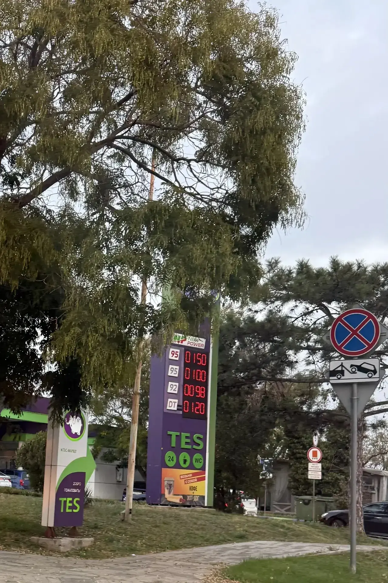 ⛽️ Утро на Северной стороне. Сводная продажа всего вида топлива. 95+ подешевел ещё на 1...