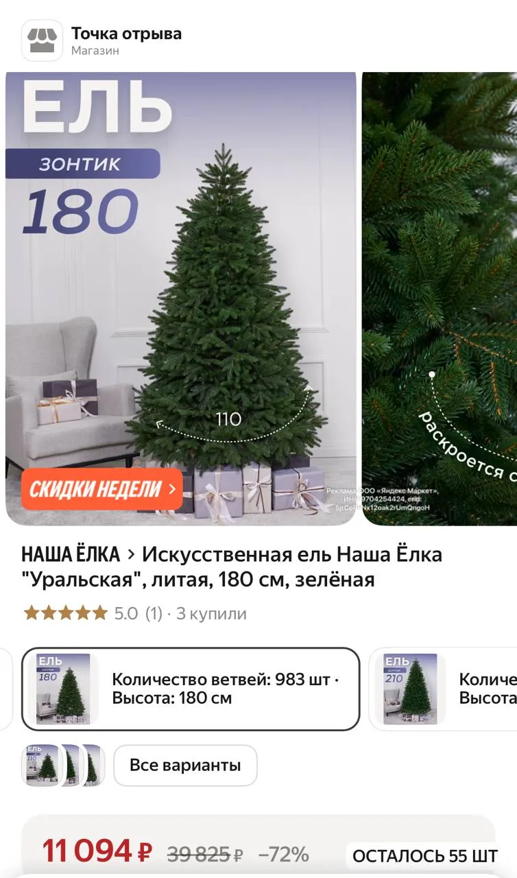 Тоже цена снизилась еще, с картой ВТБ будет еще дешевле