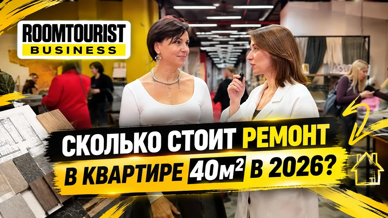 Квартира всего 40 метров. А сколько денег нужно, чтобы её обставить красиво?