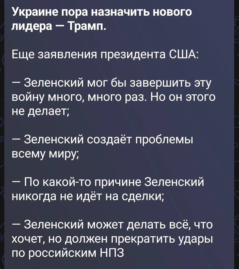 Когда Трампу отсыпали немного нефти.