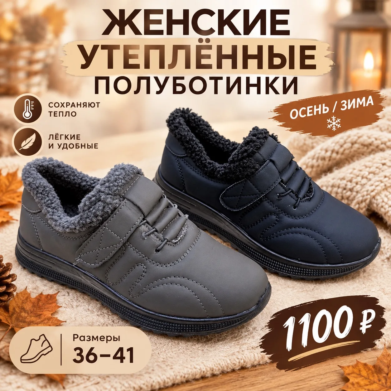 Осенне полуботинки в ассортименте 🍁🧡
