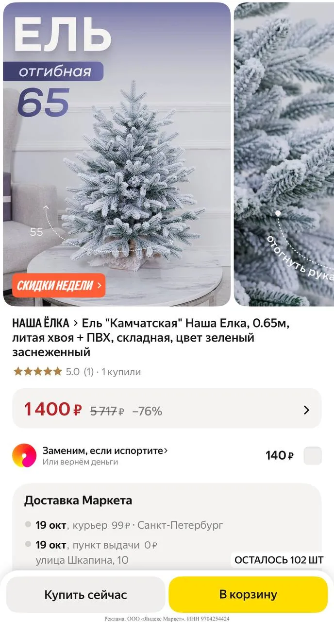 Яндекс маркет