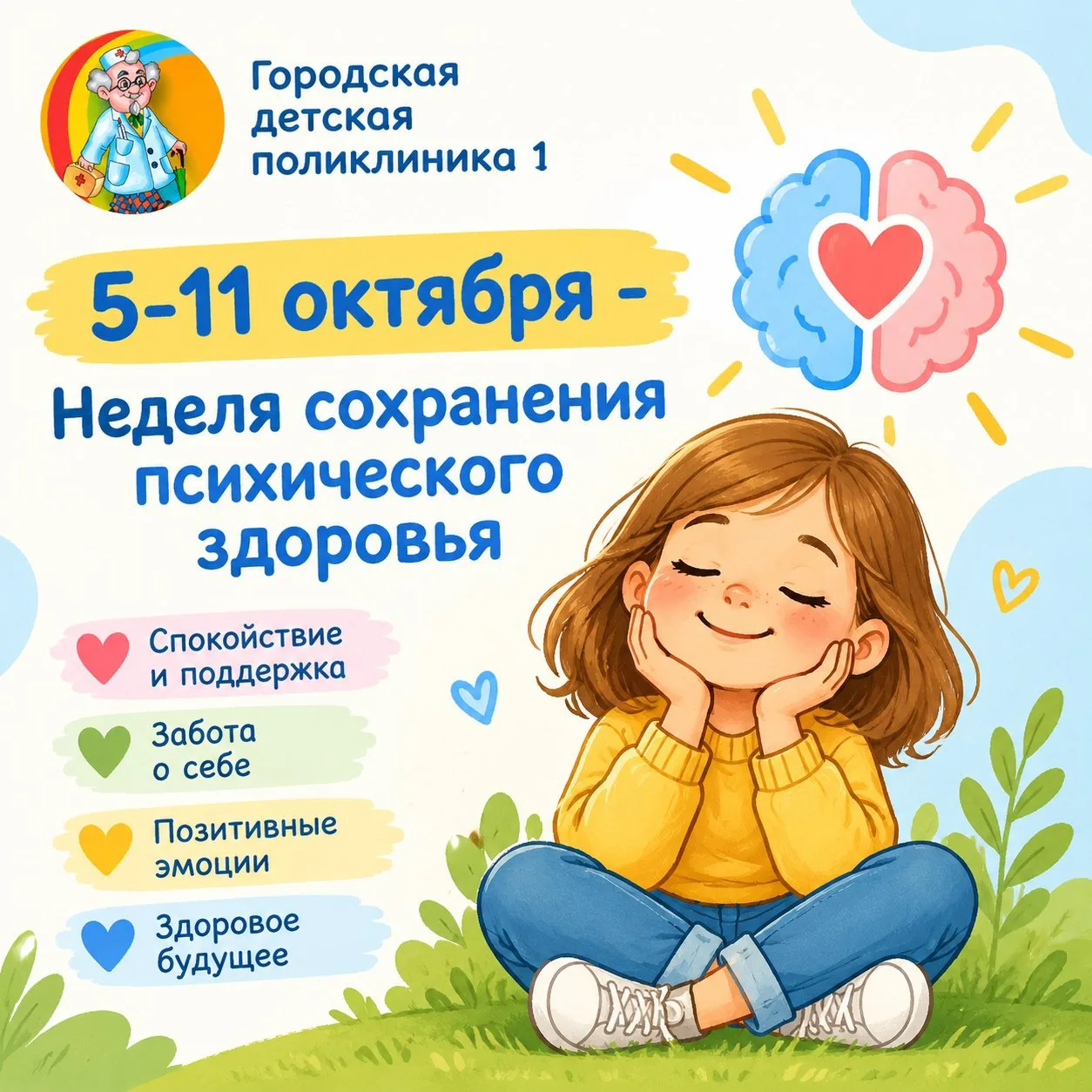 Психическое здоровье - это не только отсутствие расстройств, но и эмоциональное, психол...