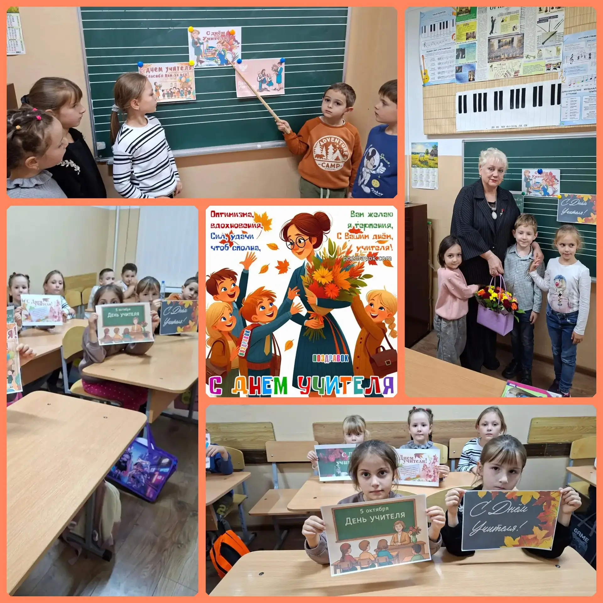 05.10.2026г.преподаватель  Федюшина И.Ю.провела  тематические  уроки с учащимися  3х кл...