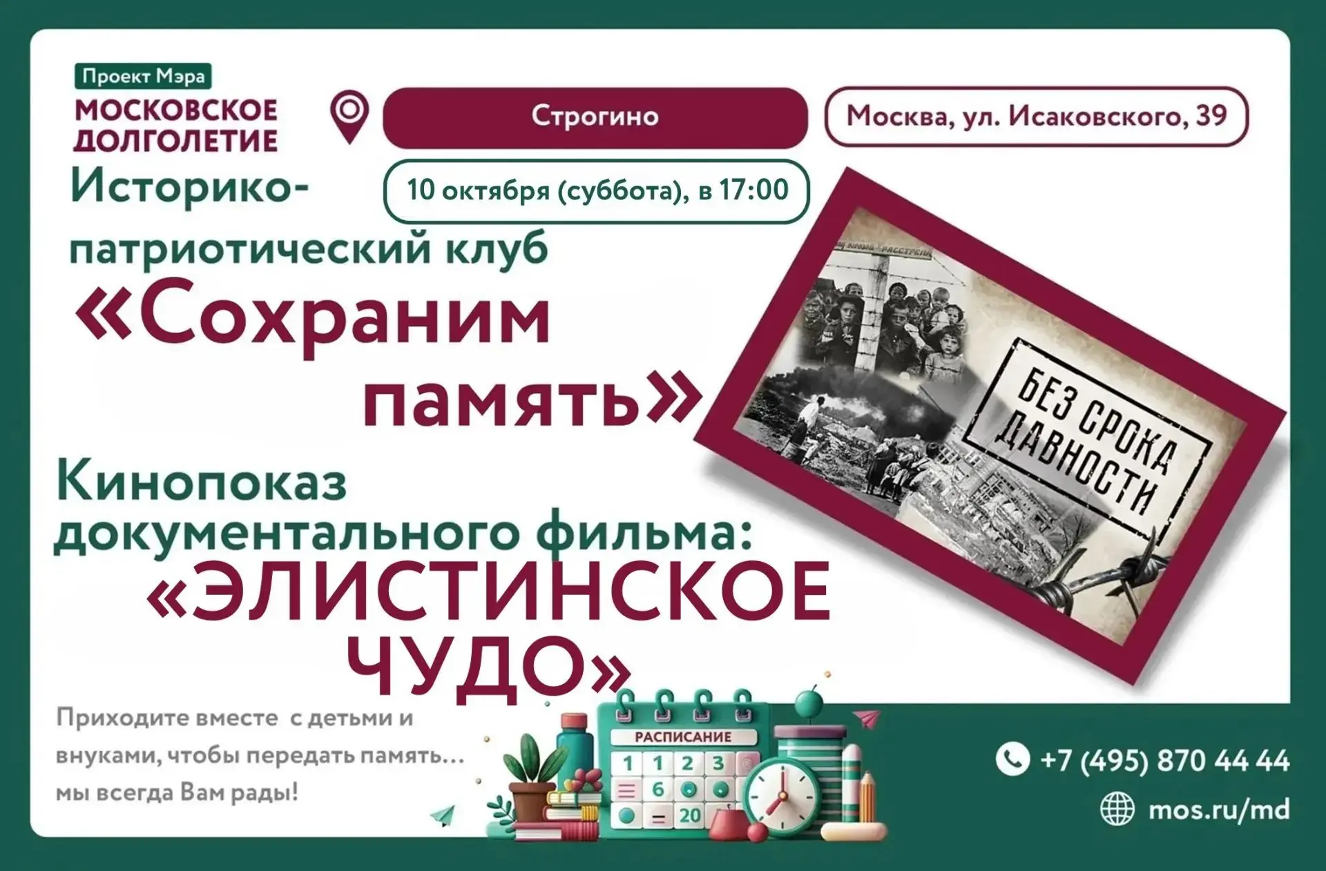 Дорогие друзья!