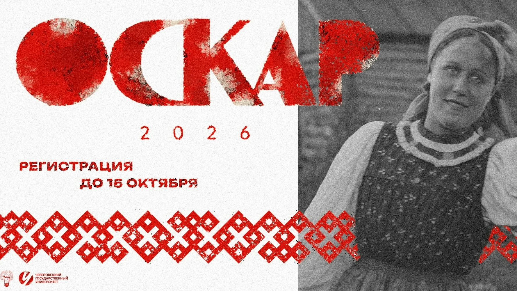 До 16 октября можно подать заявку на «Оскар» – творческий киноконкурс Института информа...