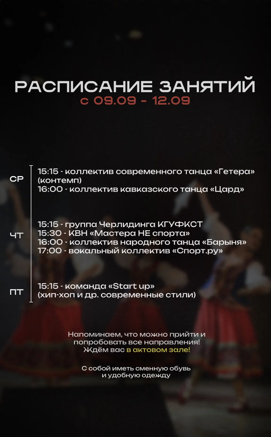 Ждём всех на пробные занятия уже с завтрашнего дня!