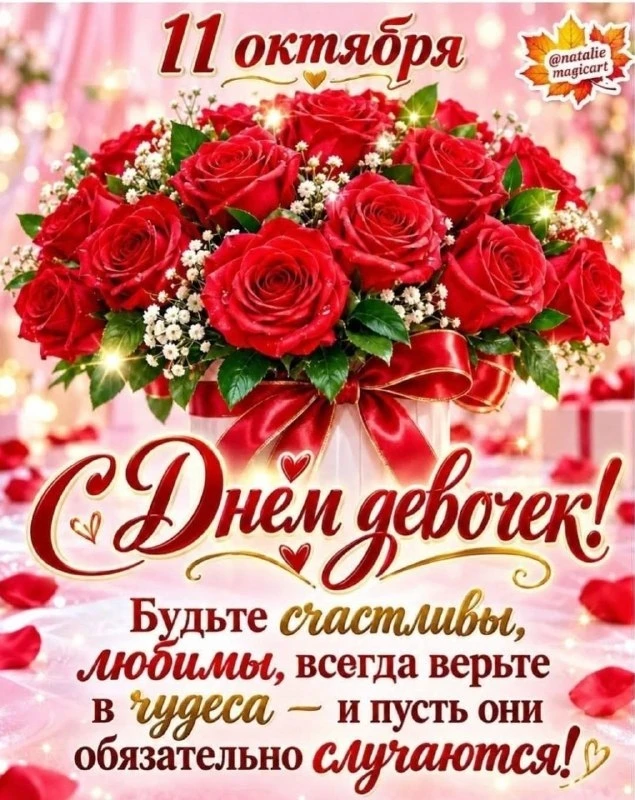 Открытки: подписаться ❤️