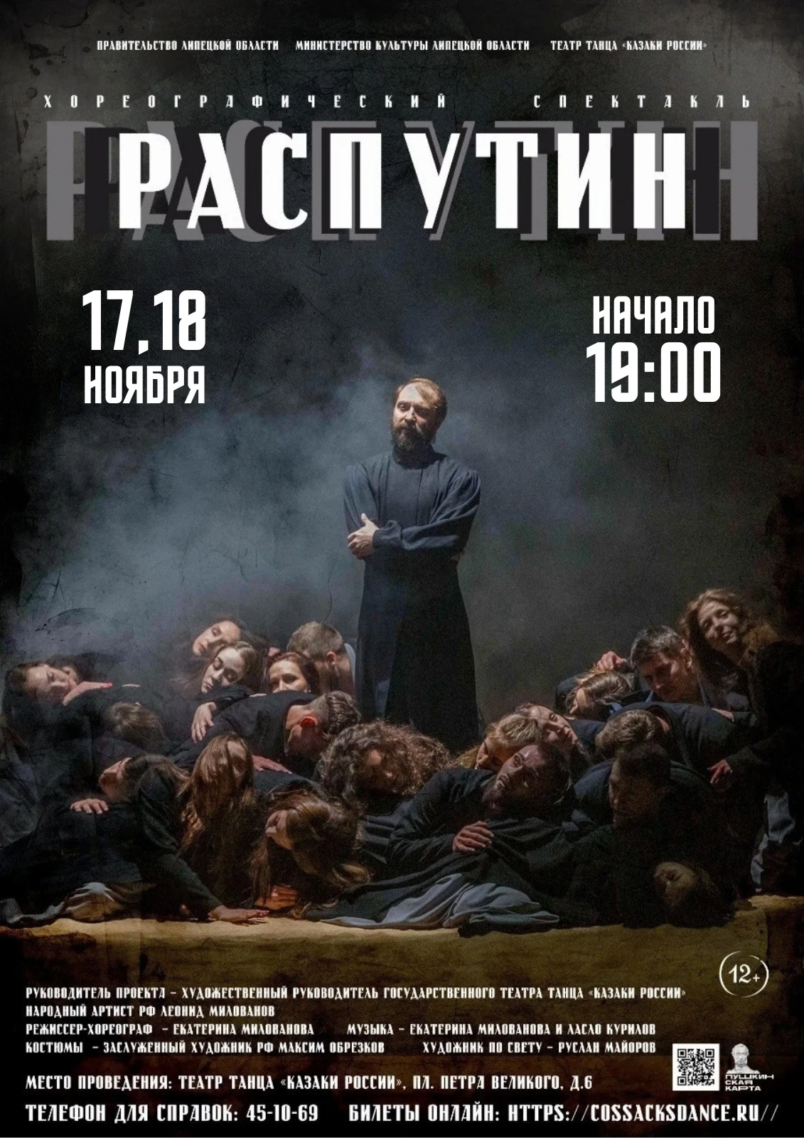 🔥🔥НЕ ПРОПУСТИТЕ! КАЗАКИ РОССИИ ПРИГЛАШАЮТ!